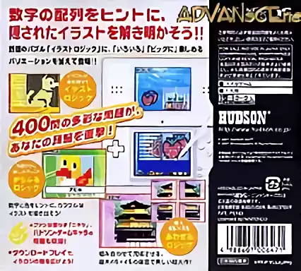 Image n° 2 - boxback : Illust Logic DS + Colorful Logic